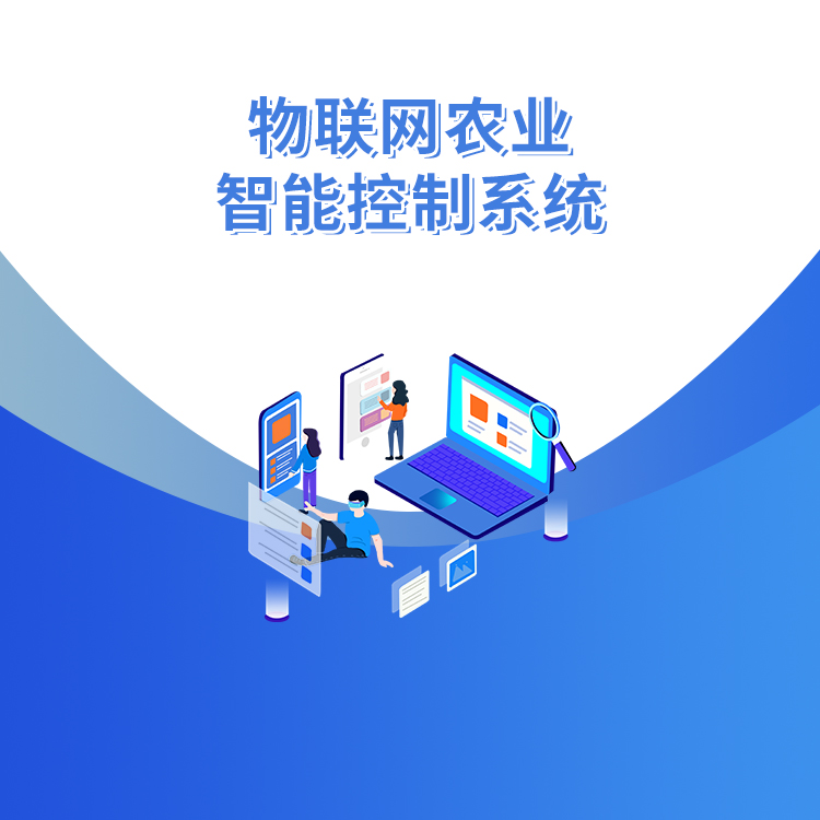 FM-WLN物聯網農業智能控制系統